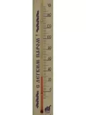 Термометр для сауны малый ТБС-41 "С легким паром" (в блистере) - LK