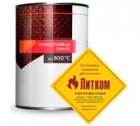 Краска термостойкая (Эмаль) антикоррозионная (до 1000°С, 0,8 кг) Черная ELCON