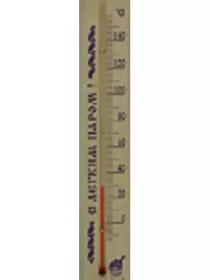 Термометр для сауны малый ТБС-41 'С легким паром' (в пакете)