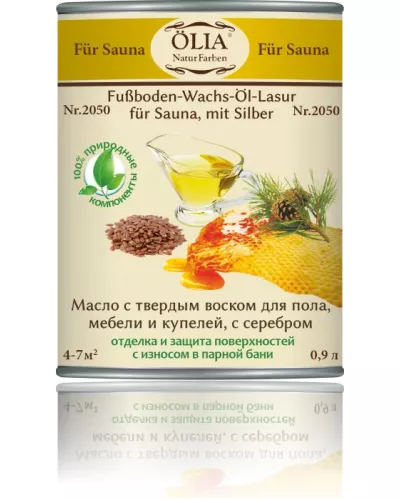 Масло-лазурь с воском для пола в бане, с серебром №2050 (2,5л) - Olia